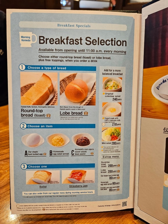 [도쿄역/교바시] 코메다 커피 (모닝 커피 주문하면 간단한 아침식사가 무료, 브랜딩이 잘된 카페) 관련 이미지 13