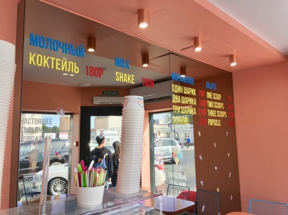 [블라디보스톡] 해양공원 근처 디저트 - 젤라또 맛집 Sharik Morozhenogo 관련 이미지 5