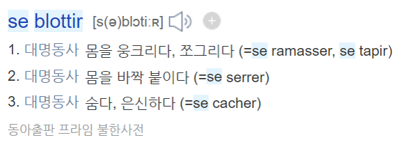 [프렌치팝번역소] Feist(파이스트) - Tout doucement (뚜 두스멍, 아주 부드럽게) 관련 이미지 5
