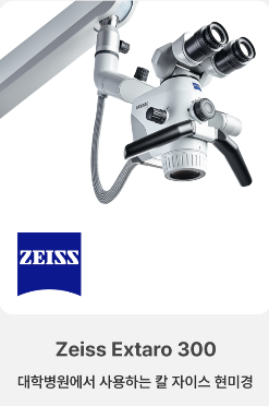 재신경치료의 치료 기간, 내원 횟수, 간격 (신촌치과, 서울재생치과, 서울대 보존과 전문의) 관련 이미지 3