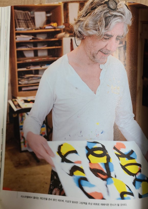 [책] 유럽의 그림책 작가들에게 묻다 - 10명의 작가들에게 듣는 그림책 작가로서의 인생 관련 이미지 10