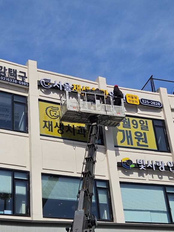 (개원 2주 전) 간판이 달리고 명함이 만들어진 금요일 관련 이미지 3