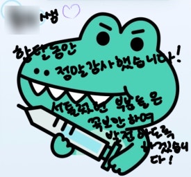 서울재생치과에서 4주간의 실습을 마친 이OO학생, 축하합니다! (치위생과 학생실습 수료식🍀) 관련 이미지 12