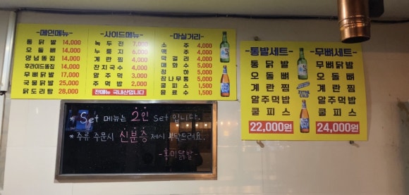 [신촌] 홍미닭발 - 마성의 셋트메뉴를 자랑하는 닭발 맛집 (무뼈닭발+오돌뼈+계란찜+주먹밥+쿨피스가 24,000원!!) 관련 이미지 3