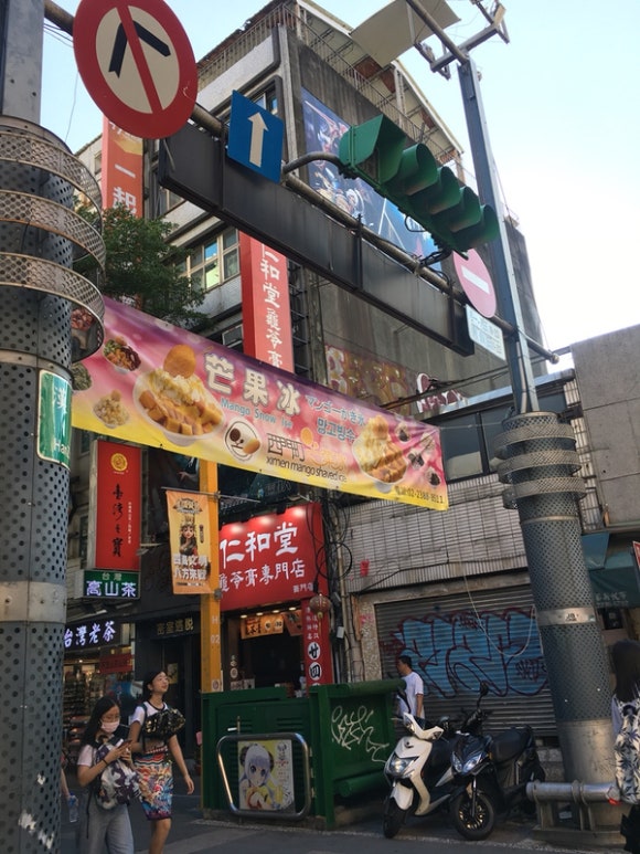 [타이베이] 삼형매빙수 - 유명한 덴 이유가 있어 관련 이미지 2