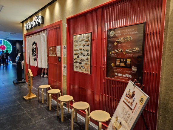 Kanazawa Maimon Sishi (카나자와 마이몬 스시, 시부야 파르코 7층 스시집) 관련 이미지 1