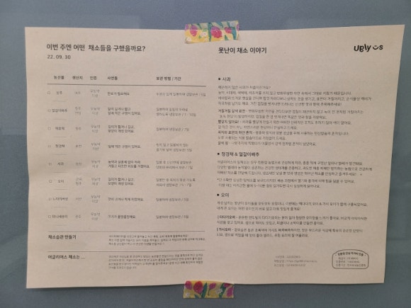 3주 후가 기대되는 이유 / 어글리어스 3회차 관련 이미지 6