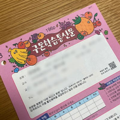 2년차 구몬러의 성인 구몬 후기 (중국어/한문) 관련 이미지 12