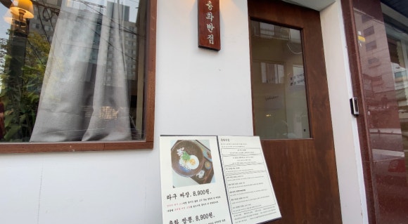 [신촌] 충화반점 ; 트러플오일 뿌려먹는 라구짜장 (위치, 메뉴) 관련 이미지 2