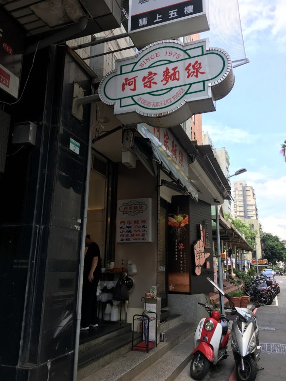 [타이베이] 우육탕면 | 곱창국수 | 소금커피 | 우유훠궈 관련 이미지 4