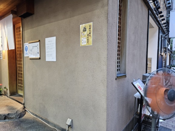 [도쿄역/교바시] 츠지한 (카이센동 전문. 마츠정식과 토쿠조 정식 먹은 후기) 관련 이미지 2