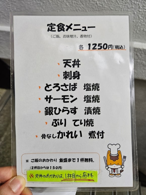 [도쿄역/교바시] Ishii 1250엔짜리 생선요리정식을 파는 로컬식당 (텐동,연어, 가자미 등) 관련 이미지 5