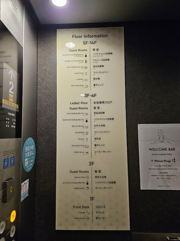 [도쿄역/교바시] Super hotel premier tokyo (슈퍼호텔프리미어 도쿄역 야에스주오구치) 2박 후기 (위치 좋고 온천 있는 호텔) 관련 이미지 6
