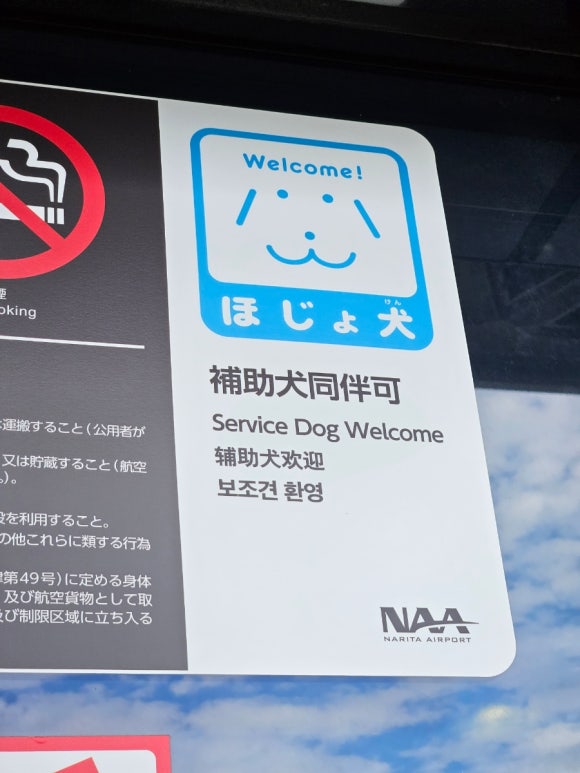 도쿄역에서 나리타 1 터미널로 JR Express bus 타기 (공항리무진) 관련 이미지 7