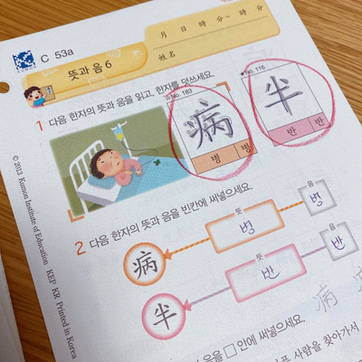 2년차 구몬러의 성인 구몬 후기 (중국어/한문) 관련 이미지 4