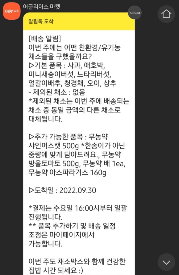 3주 후가 기대되는 이유 / 어글리어스 3회차 관련 이미지 2