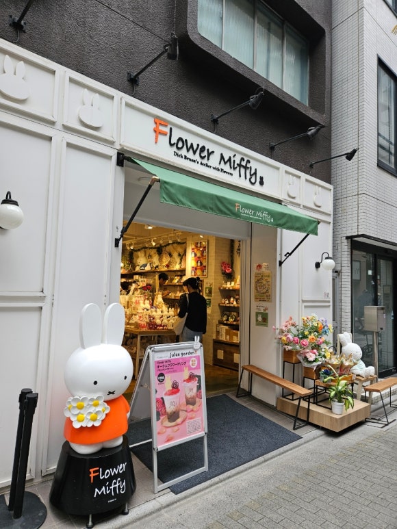 [아사쿠사] 플라워 미피 (미피 레어 굿즈 가득, 미피 마니아는 행복해...) 관련 이미지 1