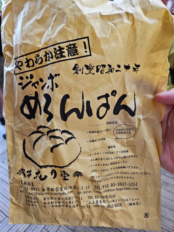 [아사쿠사] 센소지 (전세계 관광객들 모두 여기 있었네. 화월당 메론빵. 아사쿠사 상점가. 기념품 사기 좋은 곳) 관련 이미지 25