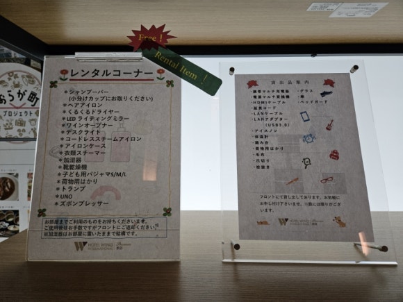 Hotel Wing International Premium Shibuya 호텔 윙 인터내셔널 프리미엄 시부야 2박 후기 관련 이미지 8