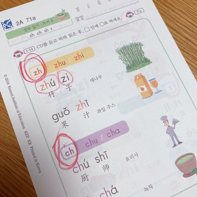 2년차 구몬러의 성인 구몬 후기 (중국어/한문) 관련 이미지 8