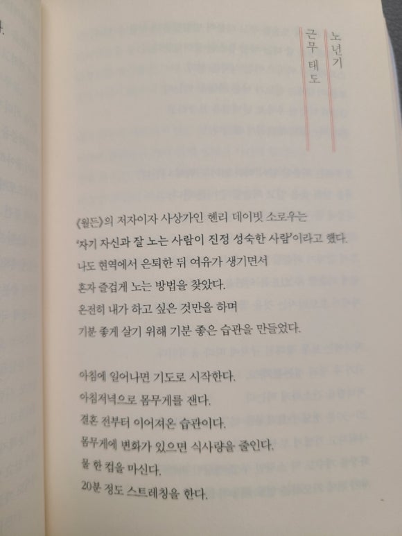 [책] 햇빛은 찬란하고 인생은 귀하니까요, 장명숙 밀라논나 관련 이미지 7