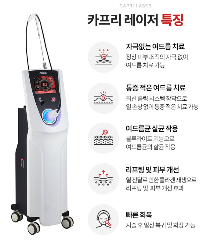 동대문역사문화공원역피부과 여드름, 근본적인 원인 제거가 중요! 관련 이미지 4