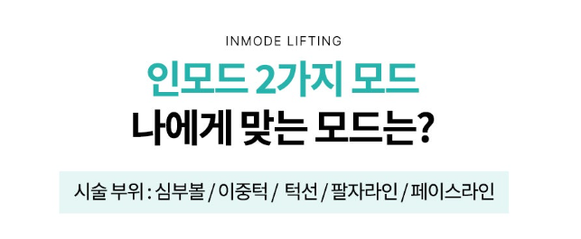 동대문역인모드피부과 더 어려보이는 비결 관련 이미지 4