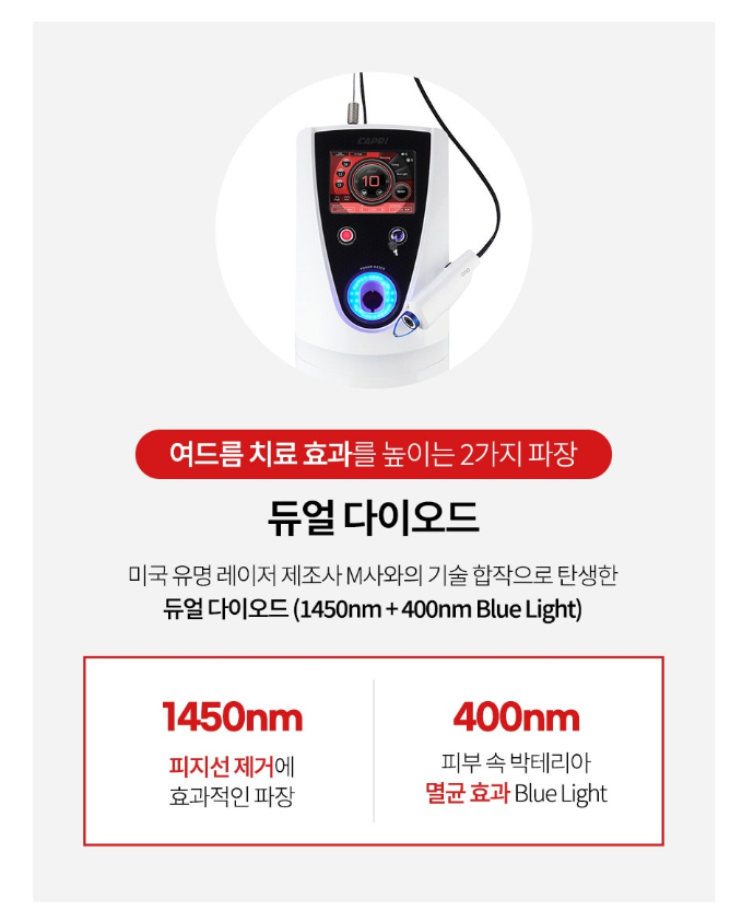 동대문역사문화공원역피부과 여드름, 근본적인 원인 제거가 중요! 관련 이미지 3