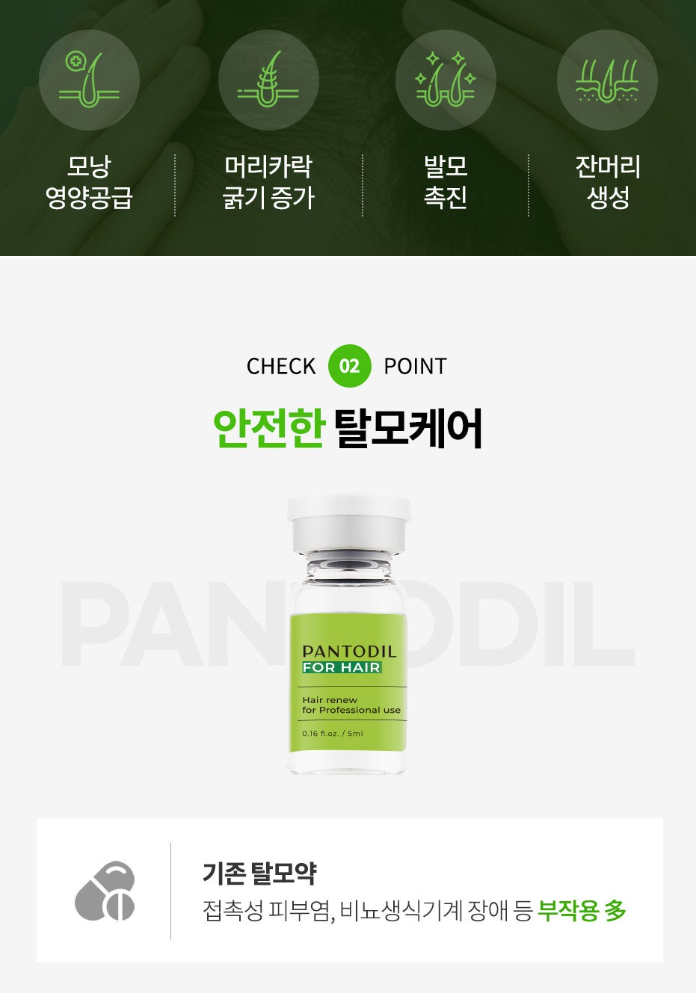 메이퓨어 동대문점 더 이상 모발 걱정은 그만!<필독> 관련 이미지 7