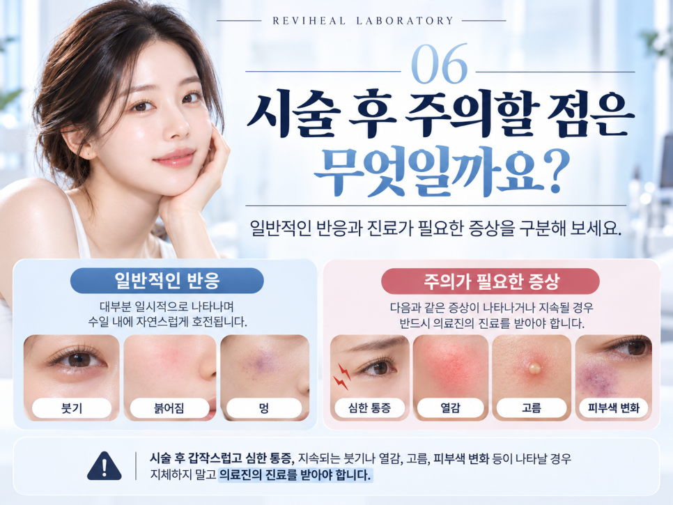 리비콜 효과는 언제부터? 콜라겐 주사 유지기간과 시술 횟수까지 알아보기 관련 이미지 8