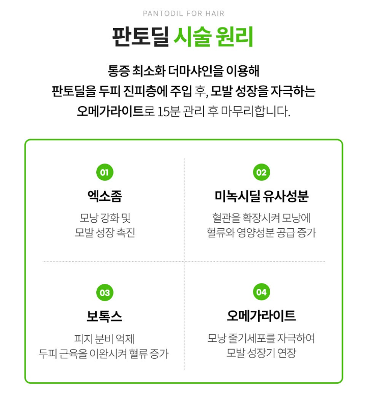 메이퓨어 동대문점 더 이상 모발 걱정은 그만!<필독> 관련 이미지 4