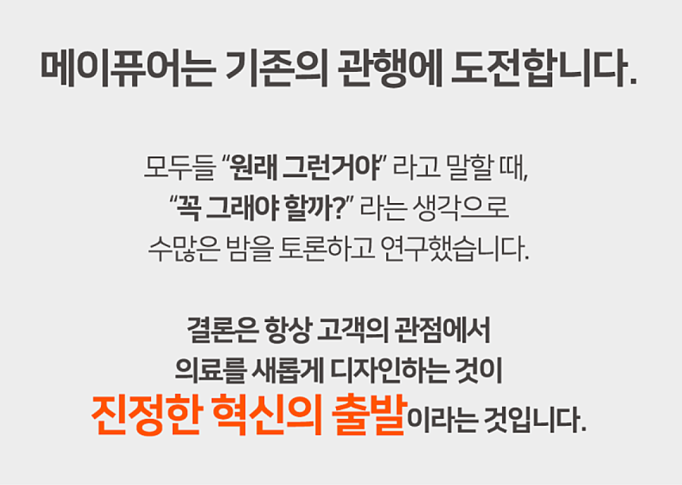 동대문역 메이퓨어, 메이퓨어 동대문점의 진솔한 이야기를 전해드립니다! 관련 이미지 4
