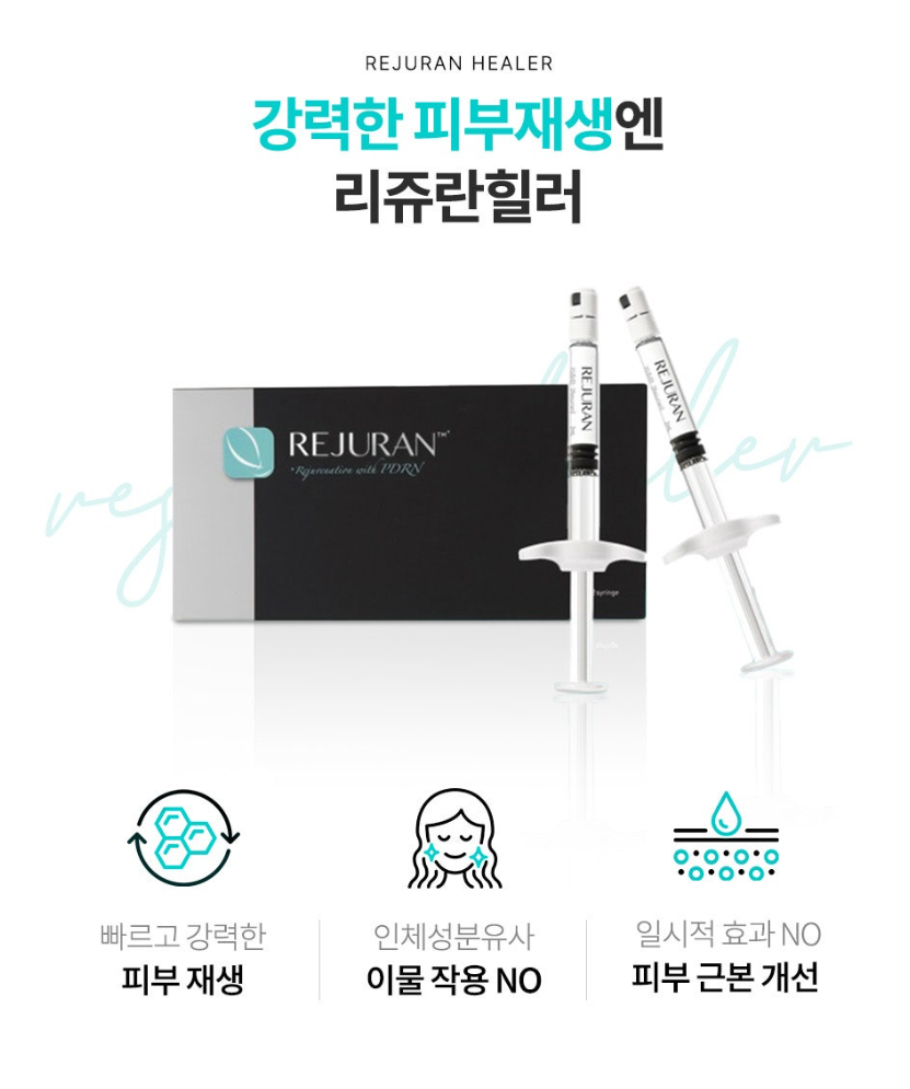 리쥬란힐러 종로5가 리쥬란 힐러로 잃어버린 탄력 되찾기! 관련 이미지 4