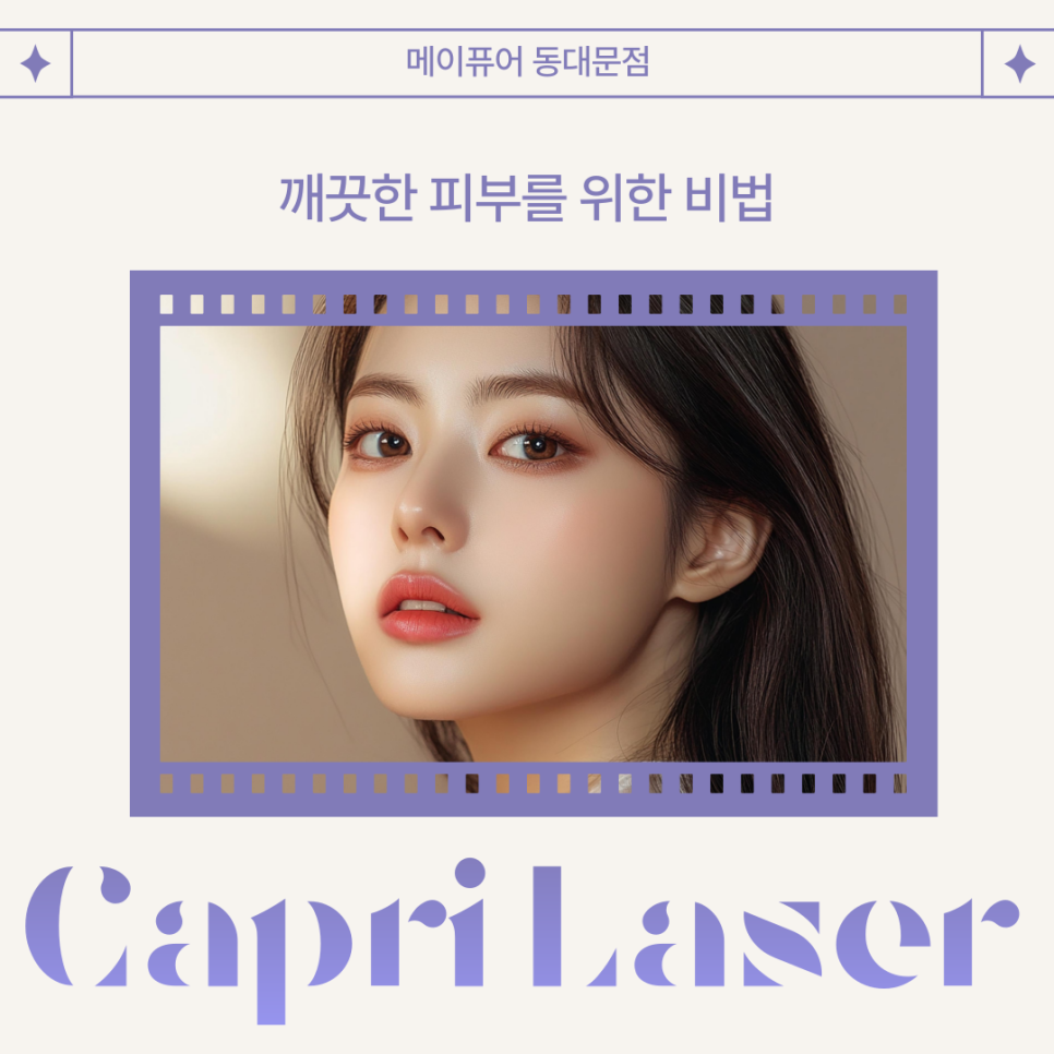 동대문역사문화공원역피부과 여드름, 근본적인 원인 제거가 중요! 관련 이미지 1