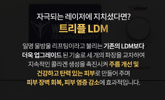 동대문역 LDM, 보습관리 끝판왕 관련 이미지 4
