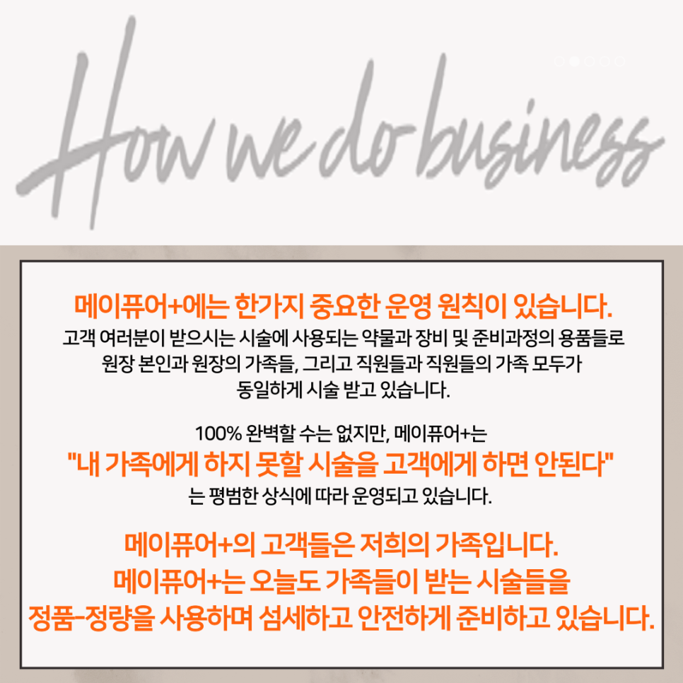 동대문역 메이퓨어, 메이퓨어 동대문점의 진솔한 이야기를 전해드립니다! 관련 이미지 5