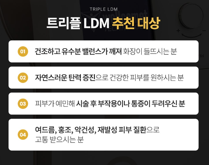 동대문역 LDM, 보습관리 끝판왕 관련 이미지 7