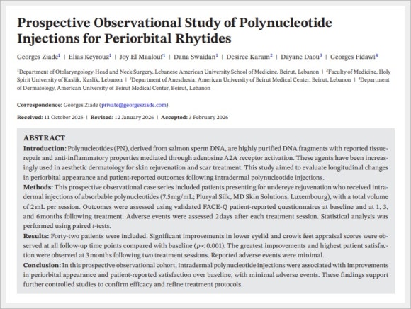 아이리쥬란 다크서클 눈가주름 개선 효과는? 관련 이미지 3