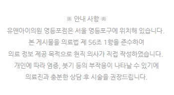 레스틸렌 스킨부스터 비탈라이트 효과는? 관련 이미지 5