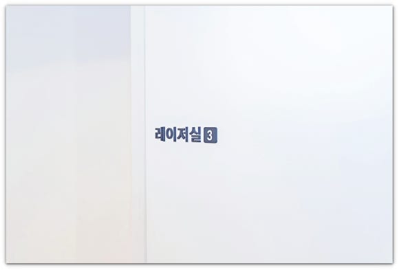 나비존 모공 프락셀, 통증 부작용에 대한 오해와 진실 관련 이미지 7