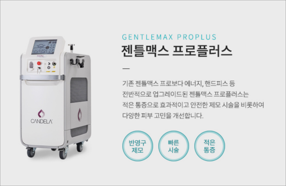 영등포젠틀맥스프로 남성 제모 쉽게 생각하면 안 되는 이유 관련 이미지 2