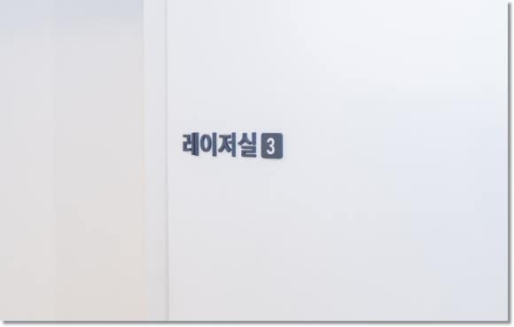 울쎄라피프라임 통증, 부위마다 다르다? 관련 이미지 4