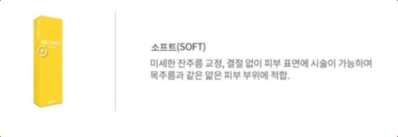 목주름 벨로테로, 깊은 주름에도 효과 있을까? 관련 이미지 3