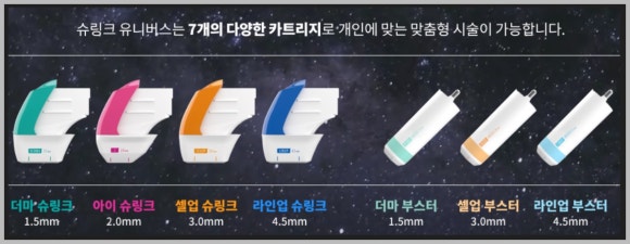 영등포역 슈링크 이렇게 받아야 효과 있습니다 관련 이미지 3