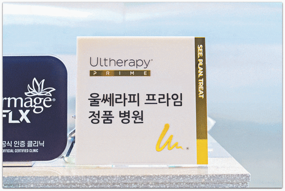 울써마지 효과시기와 유지기간은 어느 정도일까? 관련 이미지 13