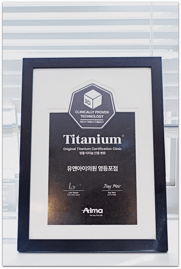 울타늄(울쎄라+티타늄) 효과, 왜 굳이 두 가지나 받을까? 관련 이미지 10