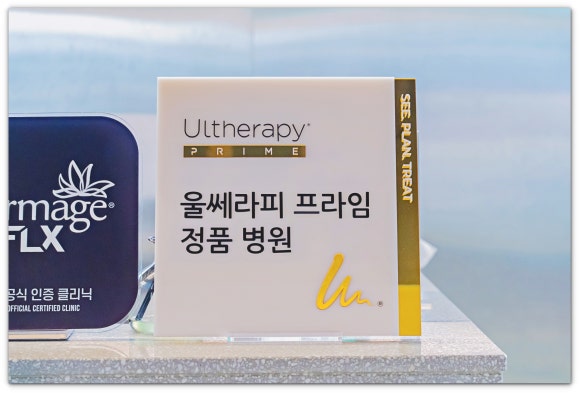 울쎄라피프라임 차이, 울쎄라와 비교하면 뭐가 다를까? 관련 이미지 8