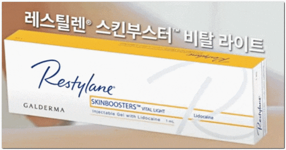 레스틸렌 비탈라이트 춥고 건조해서 얼굴이 당긴다면? 관련 이미지 4