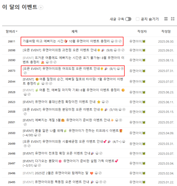 유앤아이 영등포점 최신 이벤트 관련 이미지 4