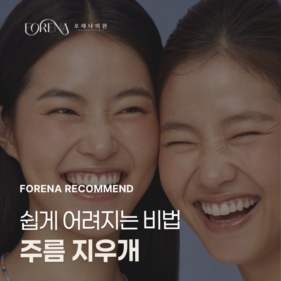 쉽게 어려지는 비법 관련 이미지 1